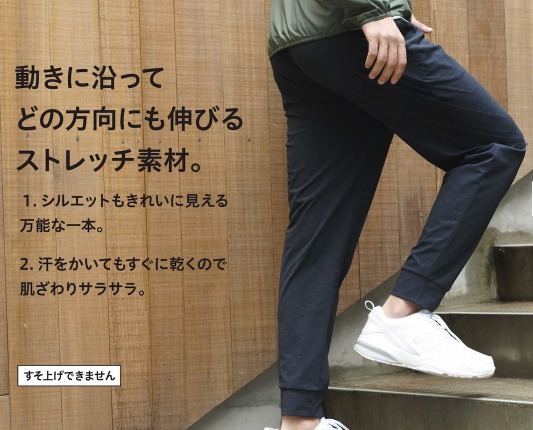 ジョガーパンツ